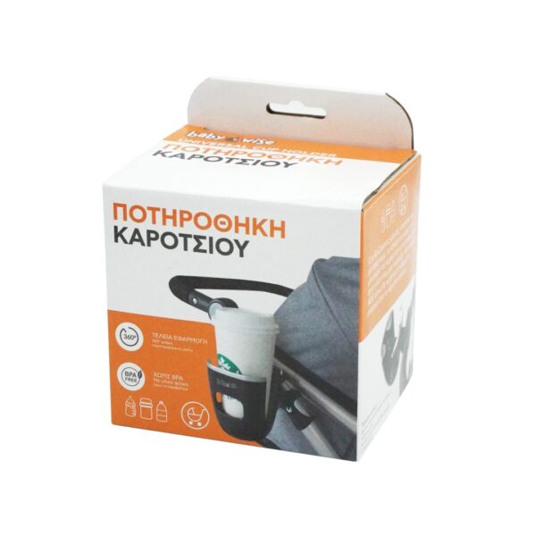Babywise-potirothiki-karotsiou-Universal-littlebox.gr