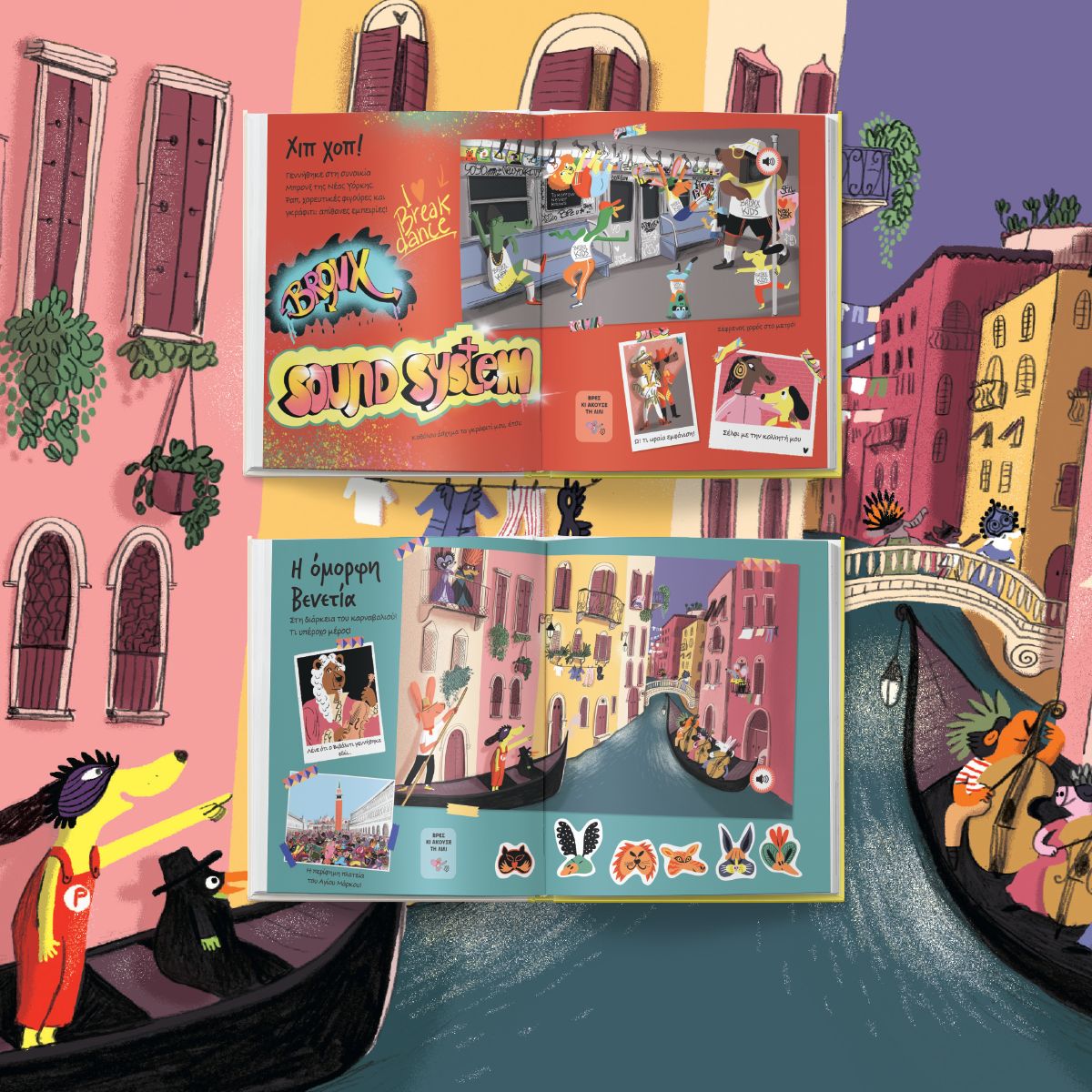 paidiko-vivlio-o-renos-agapa-ti-mousiki-1-littlebox.gr