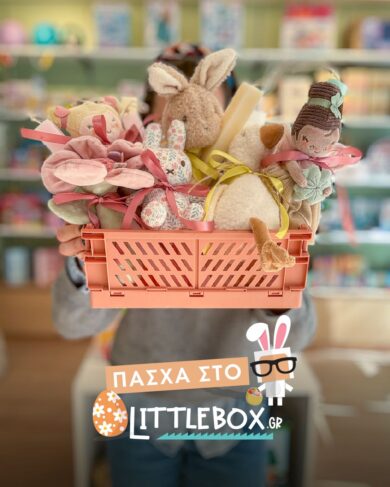 Πασχαλινά Δώρα